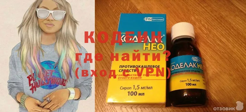 Кодеиновый сироп Lean Purple Drank  Знаменск 