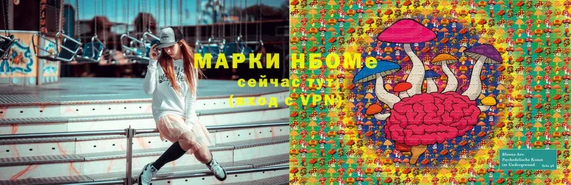 Марки N-bome 1500мкг Знаменск